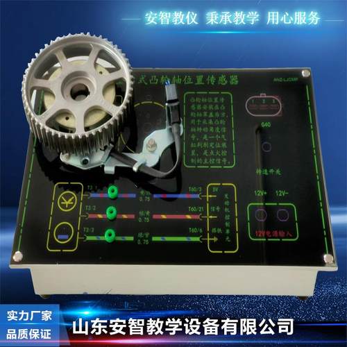 汽车霍尔式凸轮轴位置传感器 汽修专用设备