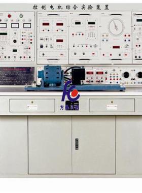 FCDK-1型 控制电机综合实验装置 电机实训设备 工厂电力培训设备