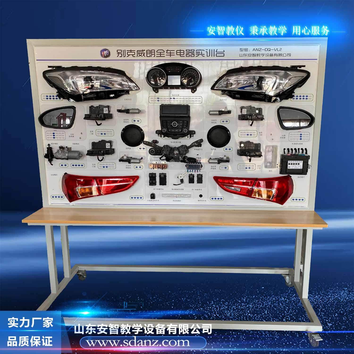 汽车全车电器插接考核实训实验台 汽车教学设备,机械设备,汽修设备,淘宝优惠券,粉丝福利购,淘宝优惠卷