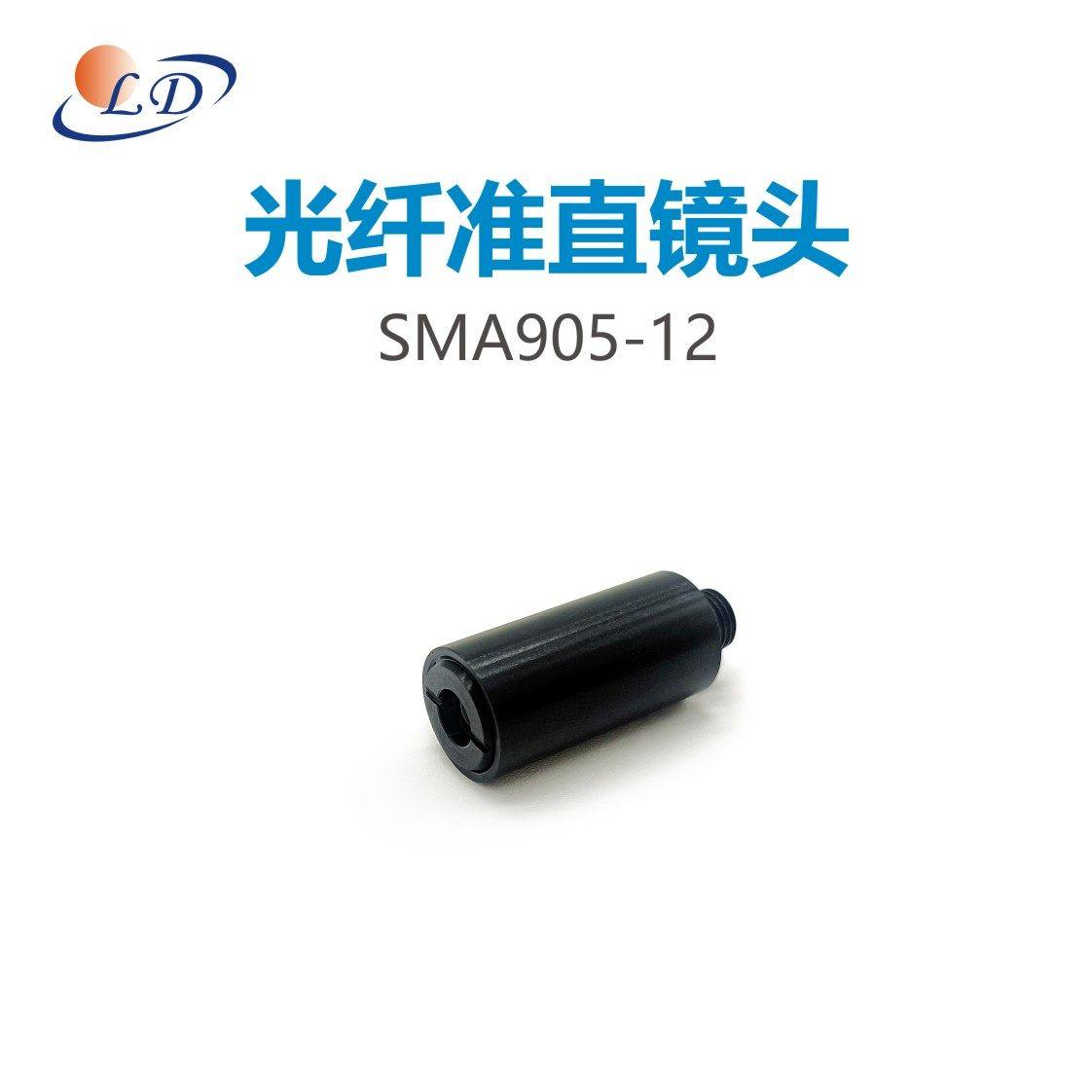 光纤准直镜头 SMA905-12 波段800-1100,电子元器件市场,激光器,淘宝优惠券,粉丝福利购,淘宝优惠卷