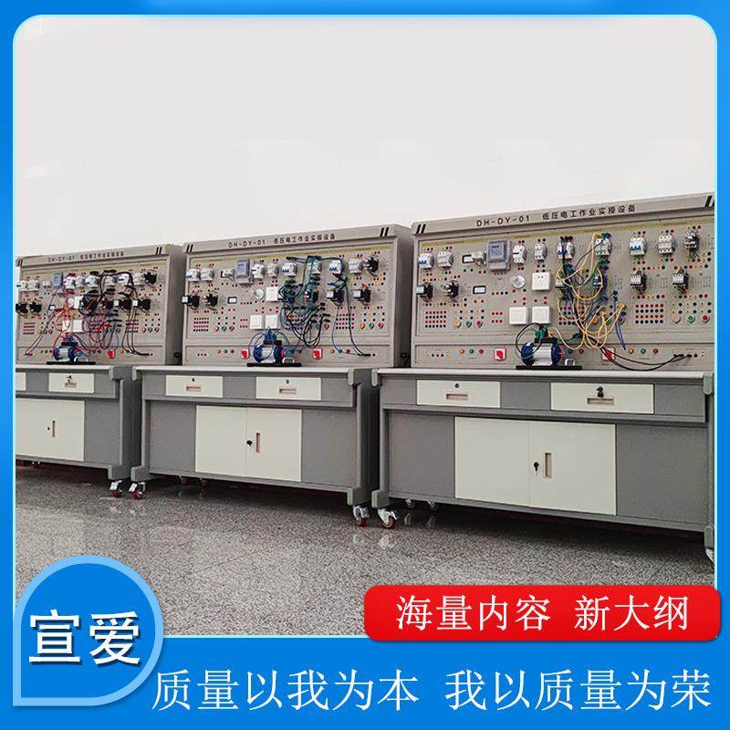 低压电工模拟机低压电工作业实操考核模拟器实训教学模拟设备,五金/工具,低压电力控制配电板,淘宝优惠券,粉丝福利购,淘宝优惠卷
