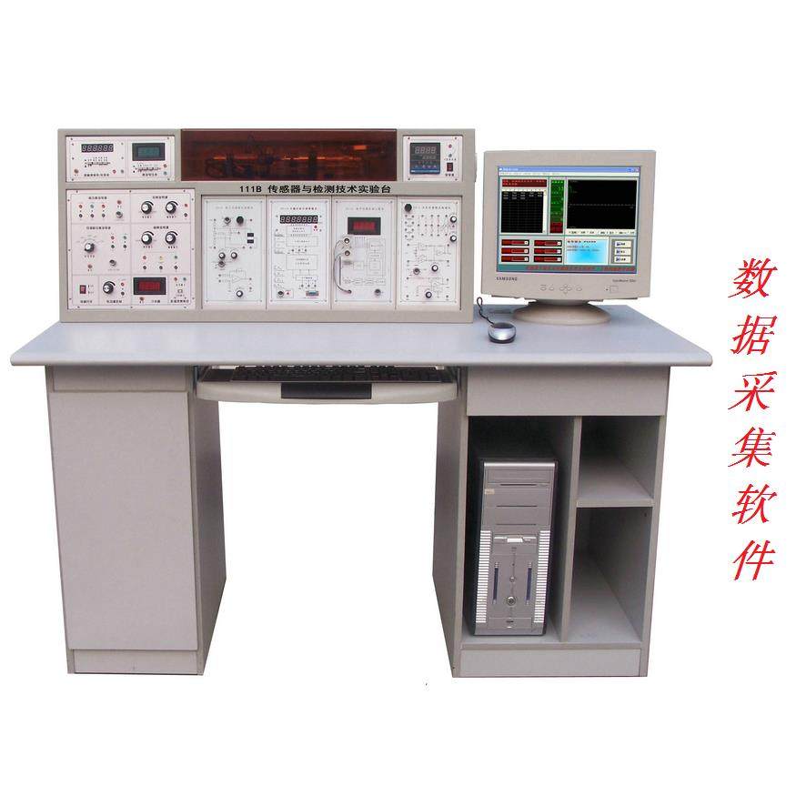 传感器与检测技术实验装置传感器实验实训台配件数据采集软件