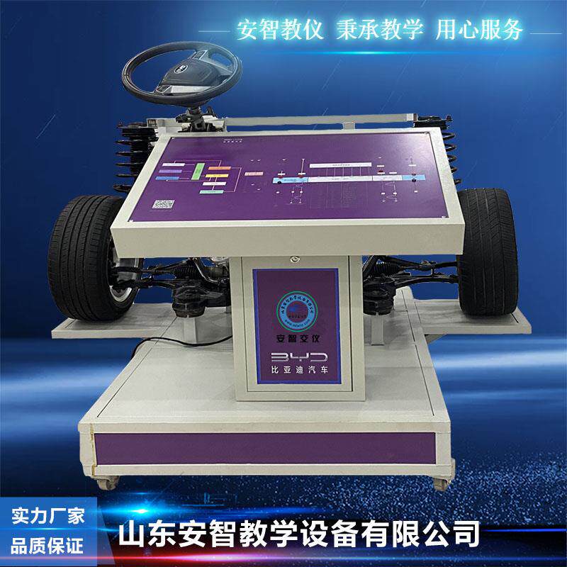 新能源汽车电动转向试验实训台 汽车教学实训模型设备