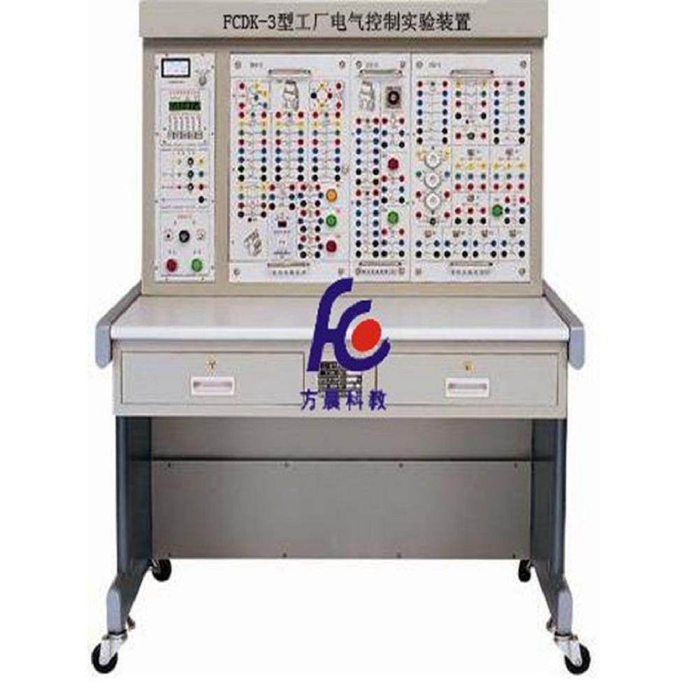 工厂电气控制实验装置FCDK-3型电力拖动实训台 继电接触控制实验