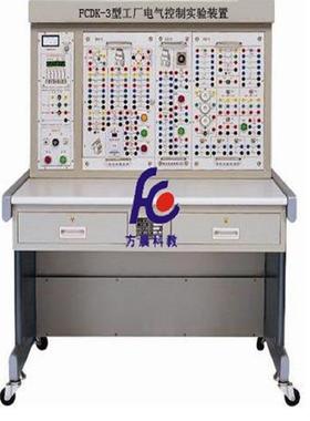 工厂电气控制实验装置FCDK-3型电力拖动实训台 继电接触控制实验