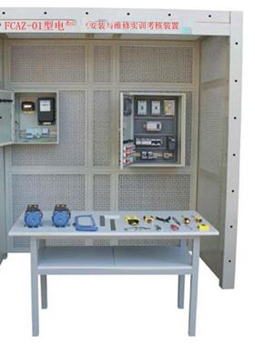 FCAZ-01型电气安装与维修实训考核装置 电气安装与维修实训台