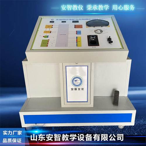 新能源汽车永磁同步电机实训台 新能源汽车教学设备