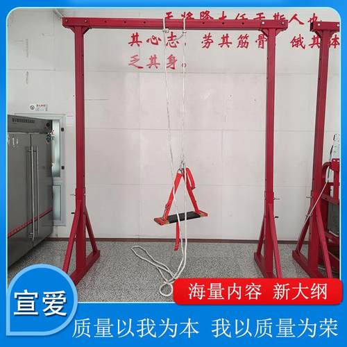 高处安装维护拆除作业操作单人吊具应急管理局实训安监培训设备