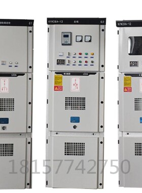 高压开关柜KYN28A-12A中置柜环网柜充气柜10KV成套配电柜计量柜