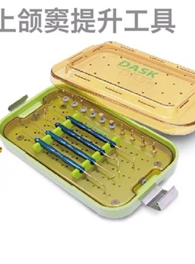 韩国登腾DASK上颌窦外提升工具盒 种植工具套装 内提升修复工具盒