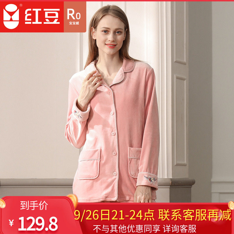 红豆居家服宝宝绒睡衣女士秋冬加厚保暖套装可爱女人可外穿家居服
