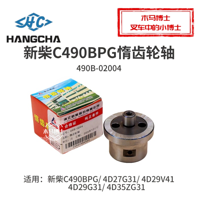 新柴C490BPG4D27G314D35ZG31