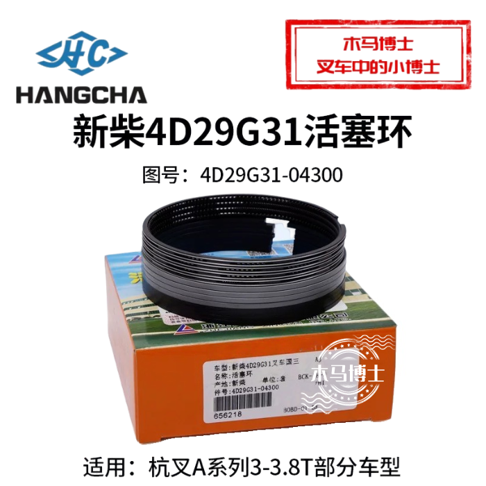新柴发动机4D29G314D29V41