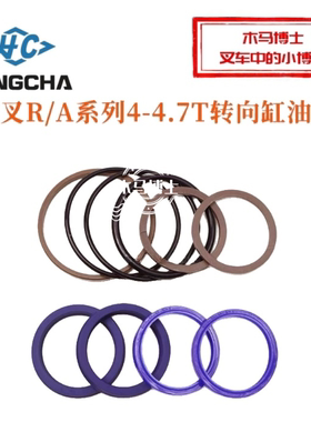 叉车横置缸密封圈50*60*8转向油封油缸修理包适用杭叉R40 R45 A45