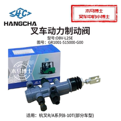 叉车动力制动阀GR1001-515000-G00 OBV-L25E杭叉A80 A100 R80 10T