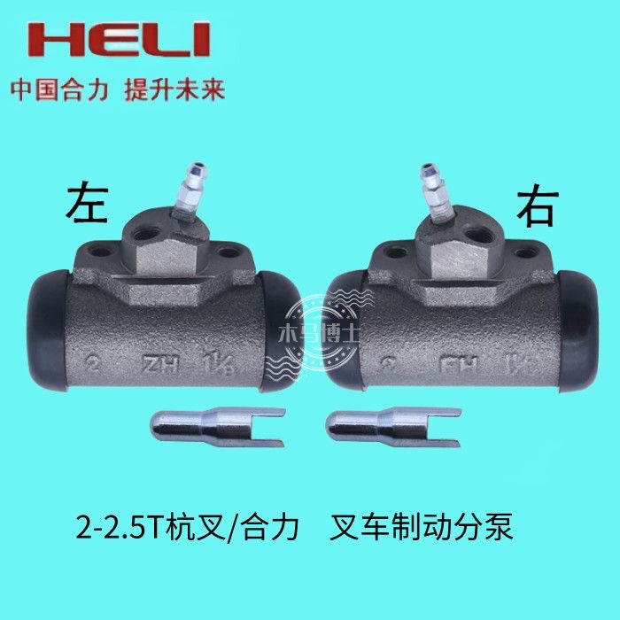 叉车配件刹车分泵制动分泵合力