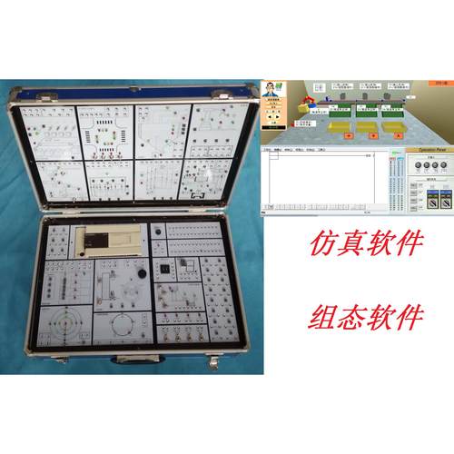 可编程实验箱 三菱 FX3U-48 PLC教学实验实训箱PLC仿真软件组态软