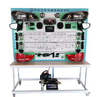 汽车电器实训室教学实验设备 威郎大众帕萨特全车电器实训台