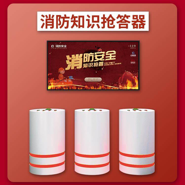 VR消防知识抢答系统 三人问答台竞赛器答题软件安全教育体验馆教