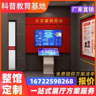 VR消防火灾隐患排查案例警示查找系统应急公共安全体验馆展厅设备