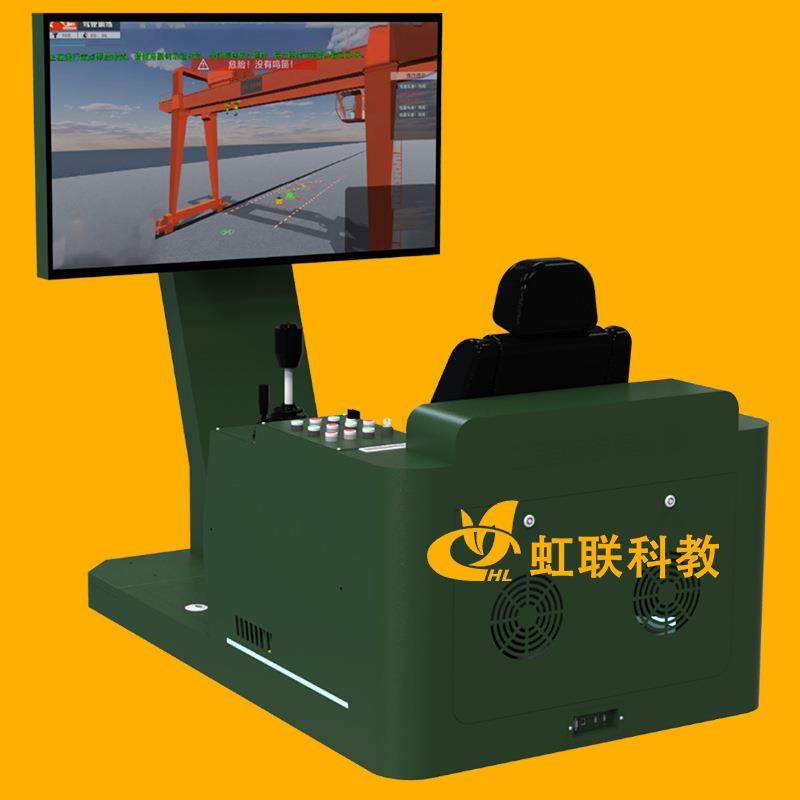 HL-DCZ-1010门座式起重机模拟器实训设备教学装置