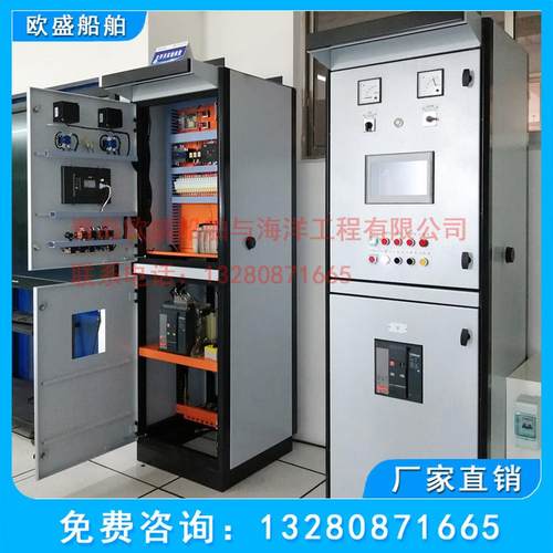 船舶主开关实验装置实训装置实训台试验台实验室教学培训设备