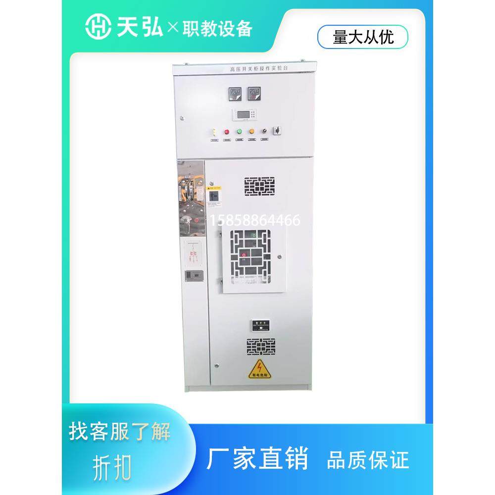 高低压开关柜实验室设备实训装置职教教学培训电工技能综合实训台,五金/工具,高压开关柜,淘宝优惠券,粉丝福利购,淘宝优惠卷