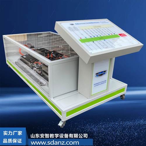 新能源汽车教学实训设备 吉利帝豪EV450动力电池管理系统实训台