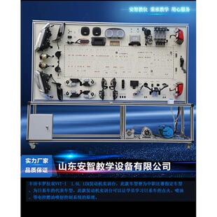 汽车全车电器实训台迈腾卡罗拉威朗大众帕萨特教学实验设备
