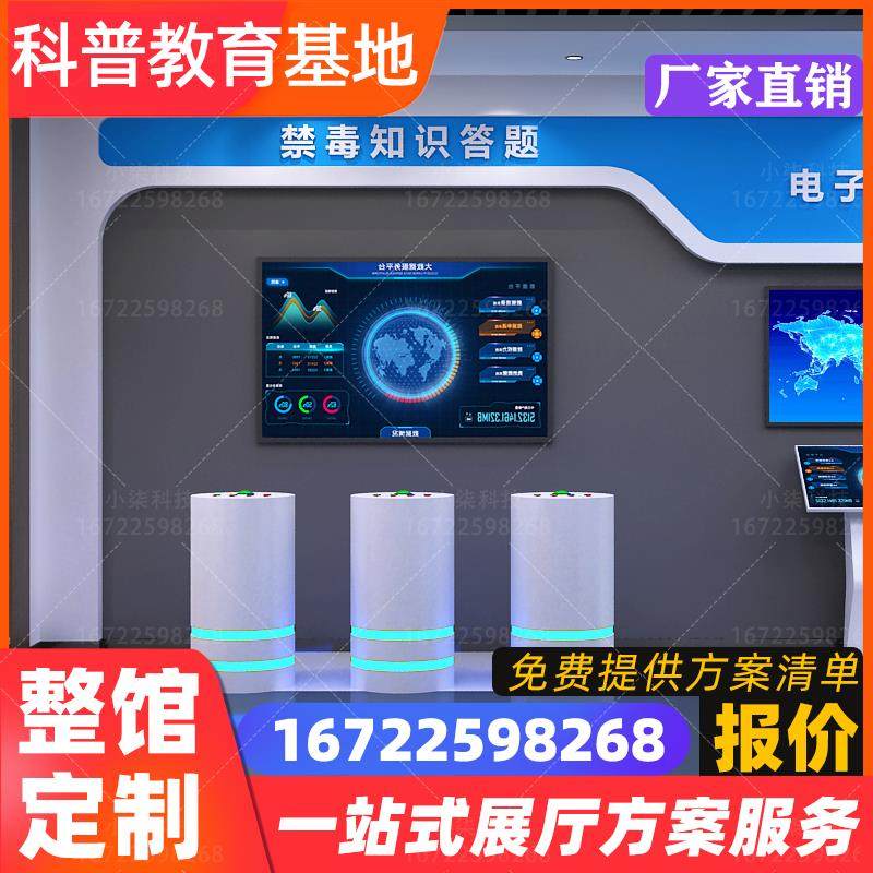 VR禁毒后的器官展示人脸变化毒品认知系统内容宣传科普展厅设备