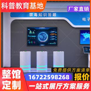 VR禁毒后的器官展示人脸变化毒品认知系统内容宣传科普展厅设备