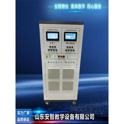 新能源比赛设备高压系统三合一测试负载 汽车教具模型