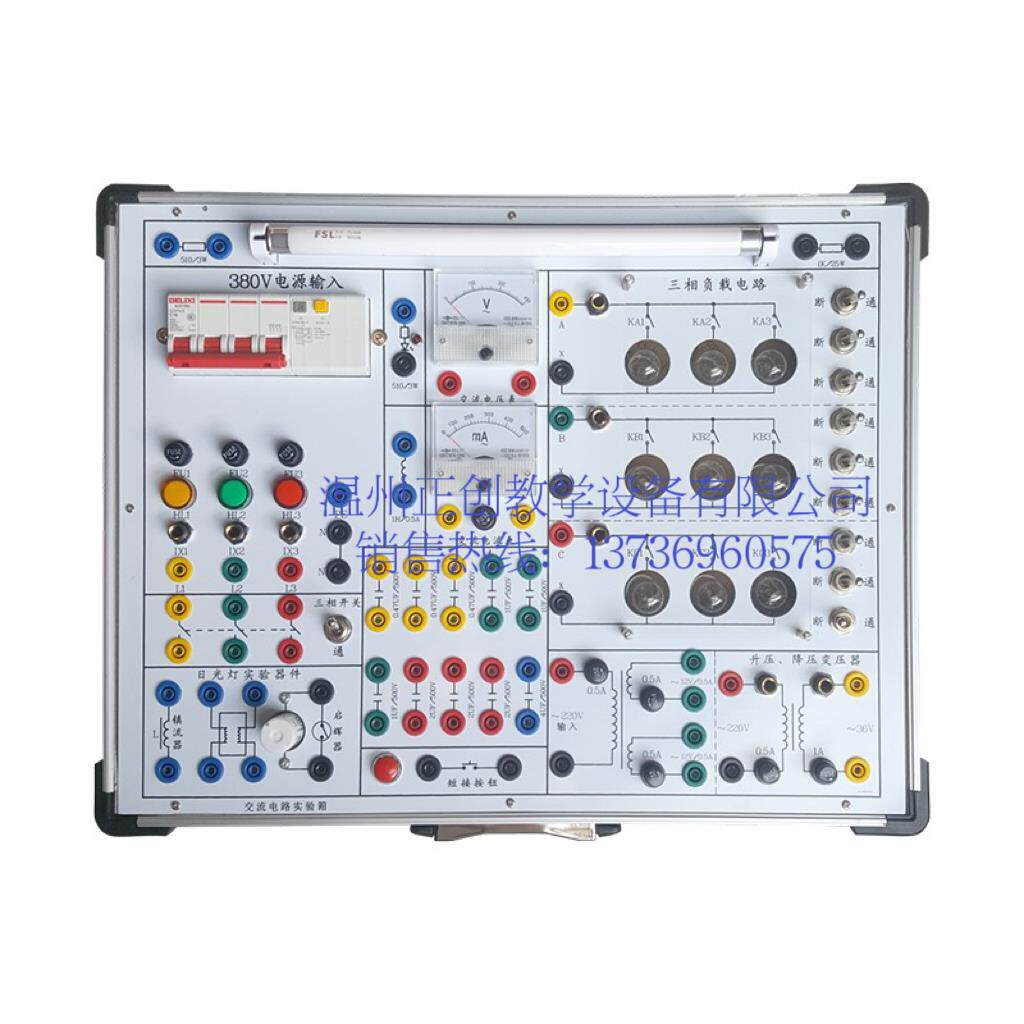 正创教学设备 电工实验箱教学仪器设备系列 可根据需求制作