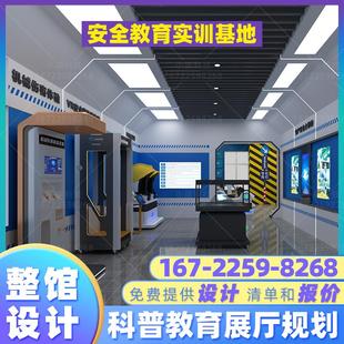 VR消防科普教育基地模拟灭火演练设备安全道场培训智慧工地体验馆