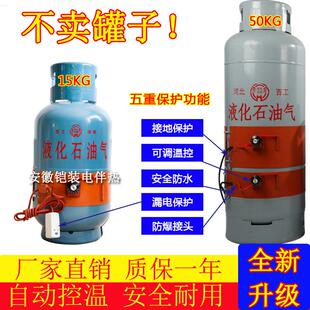 15KG煤气罐 快餐店 燃气瓶电加热板 电加热 伴热带 120*970MM