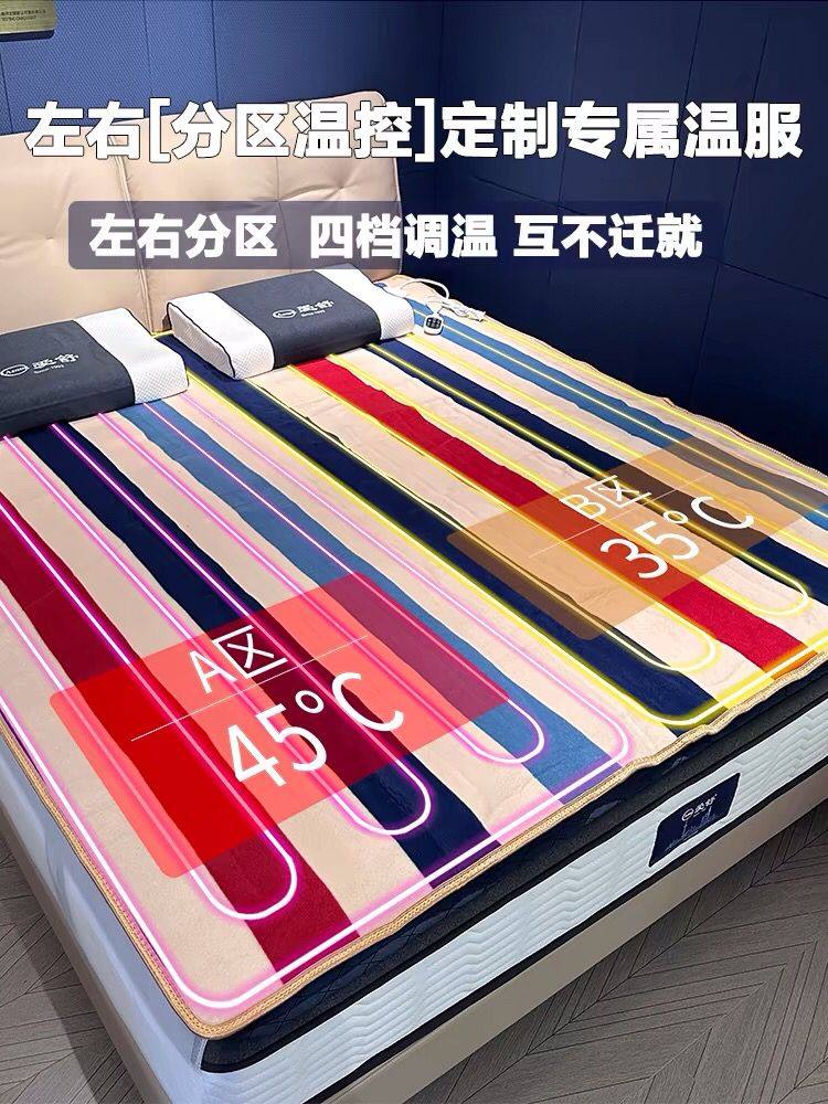 安全伟都智能电热毯单人双人三人加大电褥子双温双控精装亚麻包邮