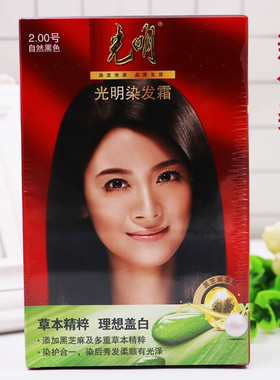 二盒汉高光明染发霜草本精粹无氨温和理想盖白自然黑自己染发47g