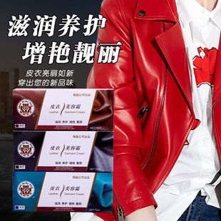 兽皮大王皮衣美容霜滋润养护增艳皮衣皮鞋 保养76ml绵羊油夹克油