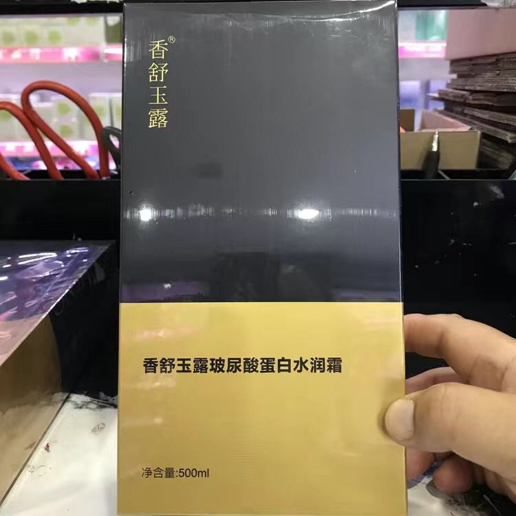 久诚玻尿酸修复蛋白护发顺滑还原