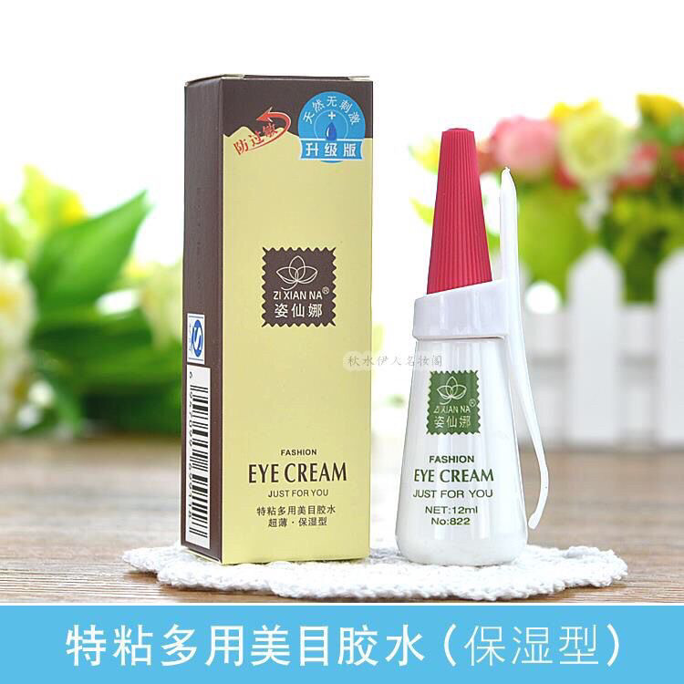 姿仙娜假睫毛胶水姿仙娜红盖多用美目双眼皮胶水白色胶水12ml黄盒