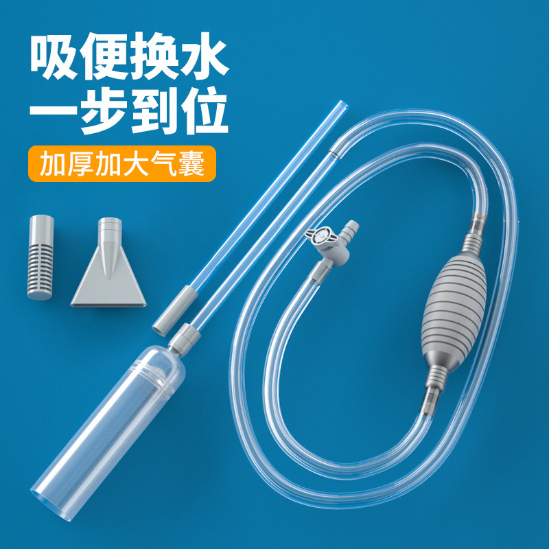 鱼缸换水器抽水吸粪管虹吸管 吸鱼缸清洁用具