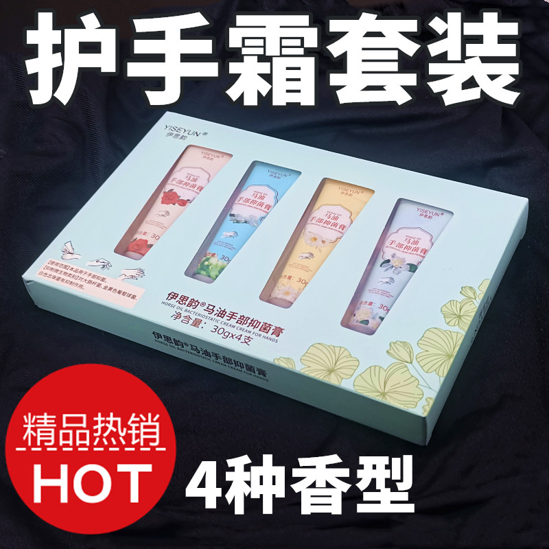 伊思韵马油护手霜补水保湿防干裂