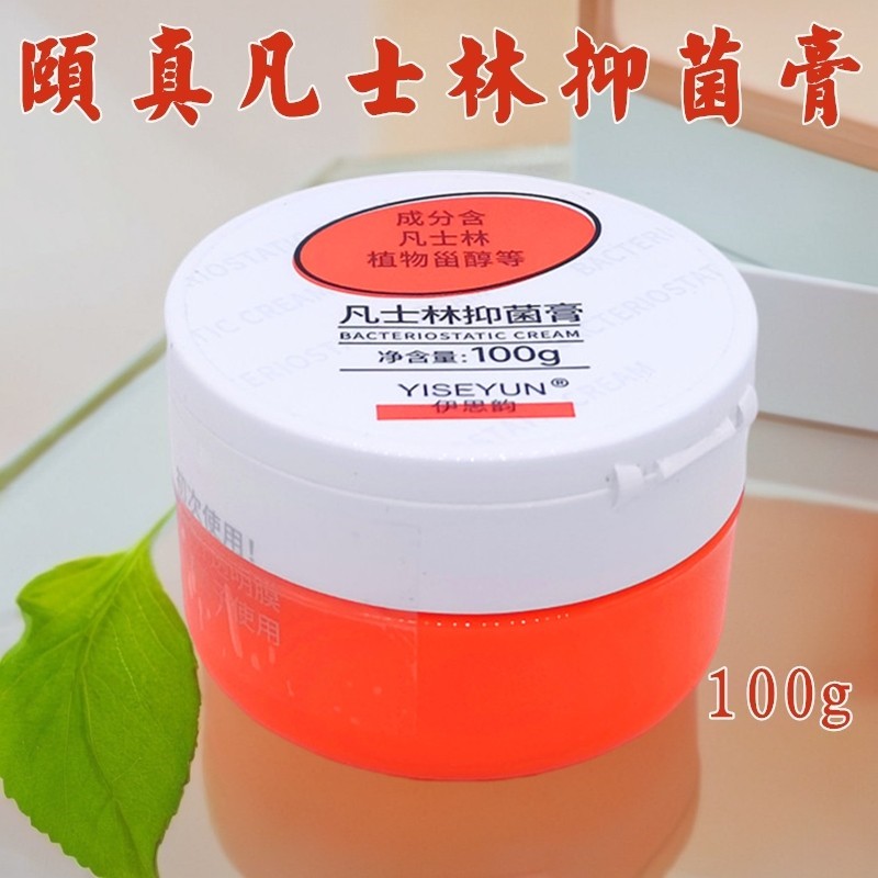 颐真凡士林抑菌膏男女通用
