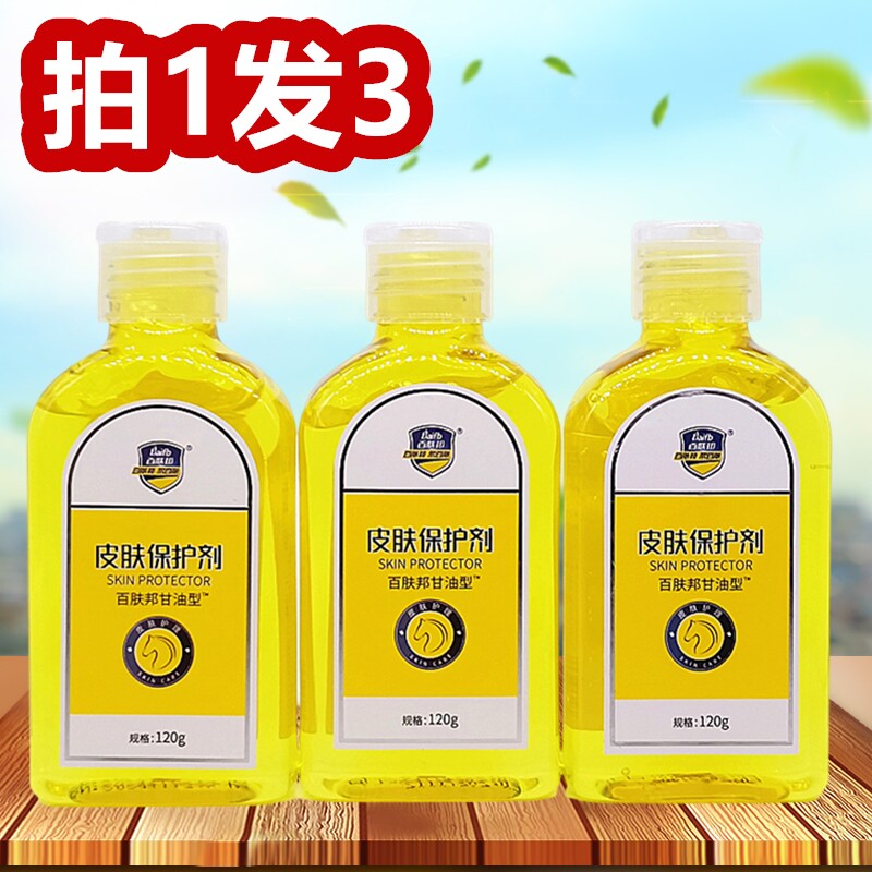 橄榄护肤甘油手脸上身上补水保湿