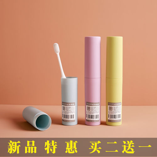 小号牙刷盒泰禾旅行洗漱迷你牙筒