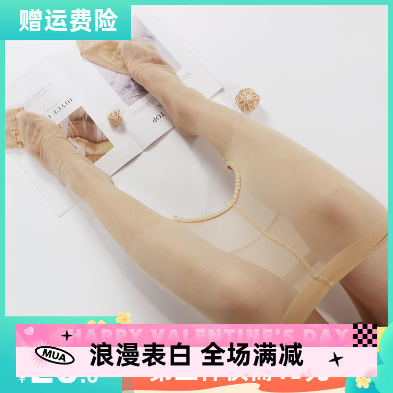 丝袜女性感镂空九分塑形加裆开档裤纯色美腿超薄光腿肤任意剪免脱