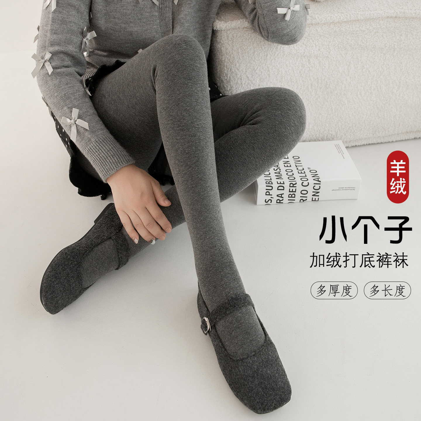 灰色打底裤女秋冬显瘦压力薄裤袜加绒加厚保暖可外穿瘦腿连裤袜,女士内衣/男士内衣/家居服,连裤袜/打底袜,淘宝优惠券,粉丝福利购,淘宝优惠卷