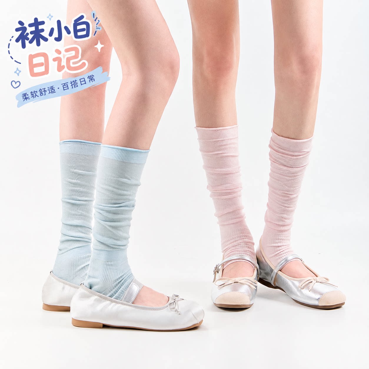 夏日氧气感薄款踩脚腿套女显瘦卷边芭蕾风堆堆小腿袜套图片