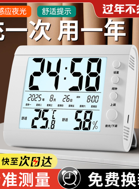 温度计室内家用精准温湿度计干湿计电子湿温度表感应夜光USB充电