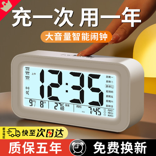 智能电子闹钟床头学生用桌面时钟